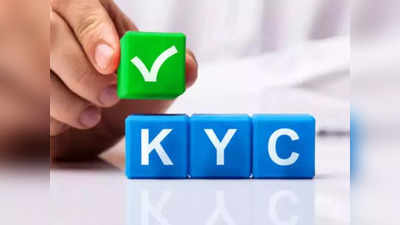 Fresh KYC: కేవైసీపై RBI కీలక నిర్ణయం.. ఇక పదే పదే బ్యాంకులకు వెళ్లక్కర్లేదా?