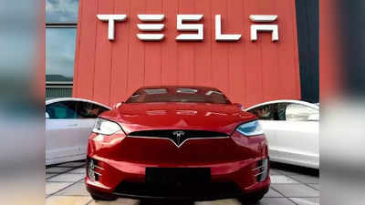 Tesla Car Price: ಟೆಸ್ಲಾ ಕಾರು ಬೆಲೆ ಏಕಾಏಕಿ ಇಳಿಕೆ: ಮಸ್ಕ್ ವಿರುದ್ಧ ವಾಹನ ಮಾಲೀಕರ ಹಿಡಿಶಾಪ!