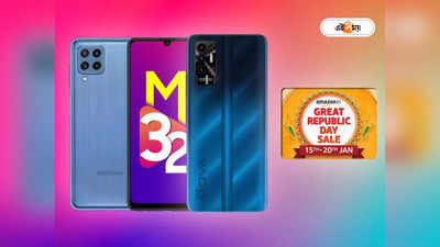 Amazon Great Republic Sale 2023: অ্যামাজনে শুরু দুর্দান্ত সেল, স্মার্টফোনের সেরা অফারগুলি দেখে নিন