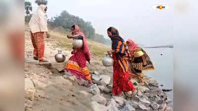 Malda News : কল আছে, জল নেই! মালদার এই গ্রামে নদীই ভরসা