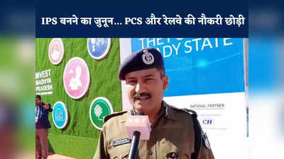 IPS Success Story: बिहार के गांव में बोरे पर पढ़ाई... इंदौर पुलिस कमिश्नर हरिनारायण चारी मिश्र के आईपीएस बनने की जिद ऐसे हुई पूरी