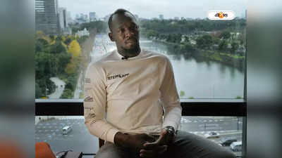 Usain Bolt : অ্যাকাউন্ট থেকে উধাও কোটি কোটি টাকা, প্রতারণার কবলে উসেইন বোল্ট