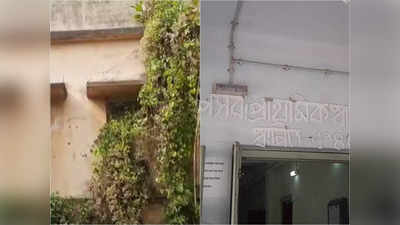 Primary Health Centre : স্বাস্থ্যকেন্দ্রে জঙ্গল, চিকিৎসকের অভাব! ক্ষুব্ধ হুগলির পিয়ারাপুর গ্রামের বাসিন্দারা