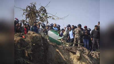नेपाल विमान दुर्घटना: मलबे से अब तक 67 शव बरामद, जिंदा बचे दो यात्रियों की मौत, 5 भारतीय भी हैं सवार