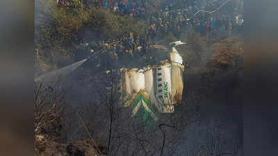 Nepal Plane Crash: नेपाल के पोखरा में जहां क्रैश हुआ पैसेंजर प्‍लेन, उसका चीन के साथ है गहरा कनेक्‍शन, 15 दिन पहले हुआ था उद्घाटन