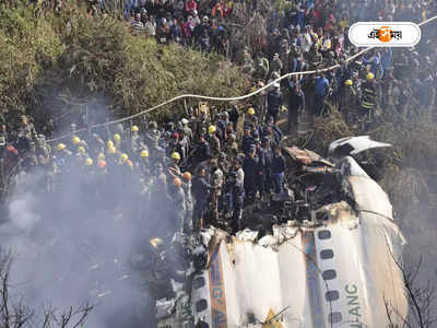 Nepal Plane Crash Latest News: নিয়ম ভেঙে আরও উঁচুতে যাওয়াতেই দুর্ঘটনা? বিমানের ব্ল্যাক বক্সে মিলবে উত্তর