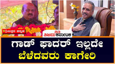 Bommai:ಕಾಗೇರಿಯವರು ಯಾವುದೇ ಹುದ್ದೆಗಳ ಆಸೆಗೆ ಬಿದ್ದವರಲ್ಲ, ಕಾಗೇರಿಯವರದ್ದು ರಾಜಿಯಾಗದ ಜೀವನ: ಸಿಎಂ ಬೊಮ್ಮಾಯಿ