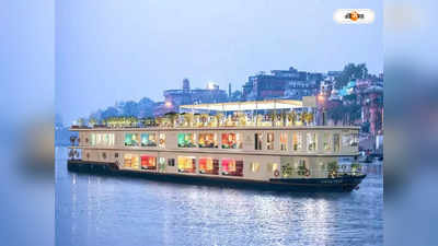 Ganga Vilas Cruise Ticket : আগামী বছরের মার্চ পর্যন্ত কোনও বুকিং পাওয়া যাবে না এম ভি গঙ্গাবিলাসের, কেন জানেন?