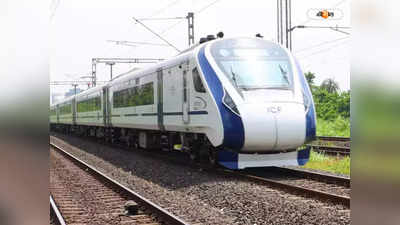 Vande Bharat Express : প্লেনের চেয়ে বেশি আরামদায়ক, বন্দে ভারতকে দরাজ সার্টিফিকেট রেলমন্ত্রীর