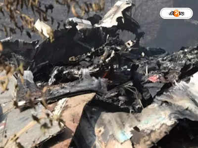 Nepal Pokhara Plane Crash Latest Update: বাঁচাও..., জ্বলন্ত বিমান থেকে আর্তনাদ, বিভীষিকায় ঘুম উড়েছে প্রত্যক্ষদর্শীর