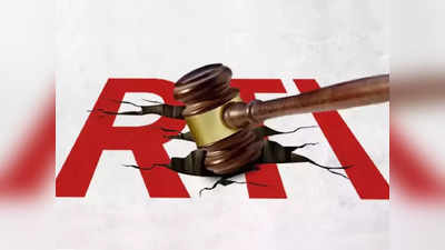 RTI Fine:ಬೇಜವಾಬ್ದಾರಿ ಅಧಿಕಾರಿಗಳಿಗೆ ಬಿಸಿ ಮುಟ್ಟಿಸಿದ ರಾಜ್ಯ ಮಾಹಿತಿ ಆಯೋಗ: 50 ಲಕ್ಷ ರೂ. ದಂಡ