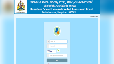 ಕರ್ನಾಟಕ ವಾಣಿಜ್ಯ ಪರೀಕ್ಷೆ ಪ್ರವೇಶ ಪತ್ರ ಬಿಡುಗಡೆ..ಲಿಂಕ್, ಡೌನ್‌ಲೋಡ್ ವಿಧಾನ ಇಲ್ಲಿದೆ