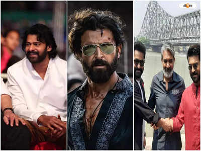 Hrithik Roshan Rajamouli : প্রভাসের সামনে ধোপে টিকবে না হৃত্বিক!  অতীতের উক্তি নিয়ে সাফাই রাজামৌলির