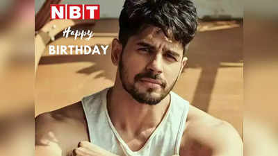 Sidharth Malhotra Birthday: घोर हैंडसम होकर भी सिद्धार्थ ने पिछले रिश्ते में झेला ये सब, जिम जाना भी था दुश्वार