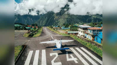 जान लें Nepal के उन 5 खतरनाक Airport के बारे में, जहां प्लेन के पहुंचते ही थमने लगती हैं लोगों की सांसे