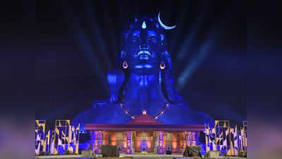 Adiyogi Statue: కర్ణాటకలో 112 అడుగుల ఆదియోగి విగ్రహం.. ప్రారంభించిన సీఎం బొమ్మై