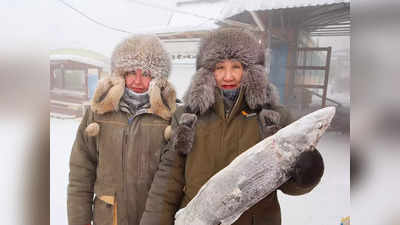Coldest City on Earth: ये है दुनिया का सबसे ठंडा शहर, तापमान पहुंचा माइनस 50 डिग्री, मछलियां भी जमीं