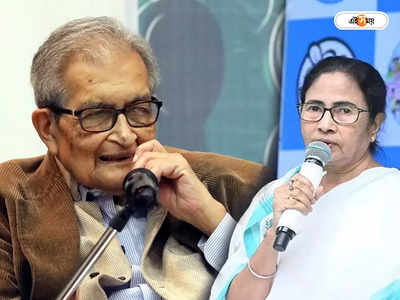 Amartya Sen on Mamata Banerjee : অমর্ত্যর মর্ত্যবার্তায় চটেছে বিজেপি ও সিপিএম