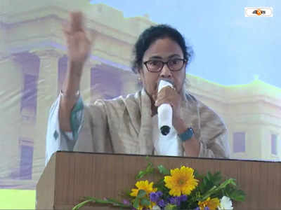 Mamata Banerjee : ...আমি কী চিজ জানেন তো! কেন্দ্রীয় বরাদ্দ নিয়ে তোপ মমতার