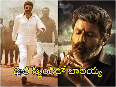 Balakrishna: వీరసింహారెడ్డి బూస్ట్‌తో బాలయ్య జోరు.. నాలుగు కొత్త ప్రాజెక్ట్‌లు షురూ!