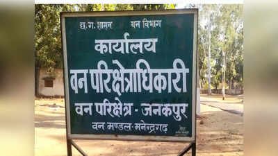 Chhattisgarh News: खेत से लौट रहे ग्रामीण पर तेंदुए ने किया हमला, मौके पर हुई मौत, एक महीने में तीसरी घटना