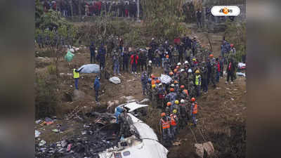 Nepal Plane Crash : নিয়তি? স্বামীর প্রাণ কেড়েছিল বিমান দুর্ঘটনা, ১৬ বছর পর একই পরিণতি কো-পাইলট স্ত্রীর