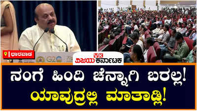 Basavaraj Bommai: ಯುವಜನೋತ್ಸವಕ್ಕೆ ಬಂದ ನೀವು 7 ಕನ್ನಡ ಶಬ್ಧ ಕಲಿಯಬೇಕು; ನಂಗೆ ಹಿಂದಿ ಚೆನ್ನಾಗಿ ಬರಲ್ಲ: ಬಸವರಾಜ ಬೊಮ್ಮಾಯಿ