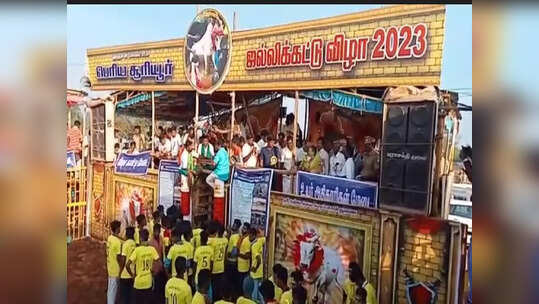 பார்வையாளரின் மார்பை குத்தி கிழித்த காளை... ஜல்லிக்கட்டில் நிகழ்ந்த துயரச் சம்பவம்!