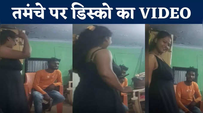 Bhojpur News : लड़की के साथ तमंचे पे डिस्को करना पड़ा भारी, वायरल VIDEO दो युवकों को पुलिस ने दबोचा