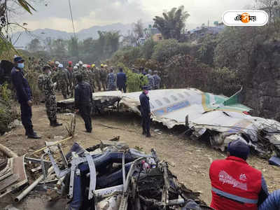 Nepal Plane Crash Latest Update: শেষ মুহূর্তে মত বদলে বিমানে! সময় বাঁচাতে গিয়ে শরশয্যায় ৪ ভারতীয়