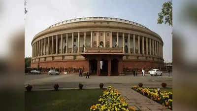 Budget Session 2023: 27 बैठकें, दो भाग.. संसद के बजट सत्र की पूरी जानकारी
