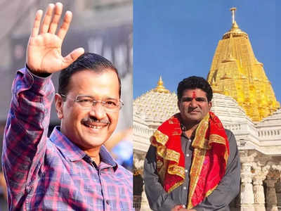Aap Gujarat Politics: गुजरात के लिए आप तेवर ही नहीं तरीका भी बदलेगी, पार्टी कुछ इस एजेंडे के साथ बढ़ेगी आगे