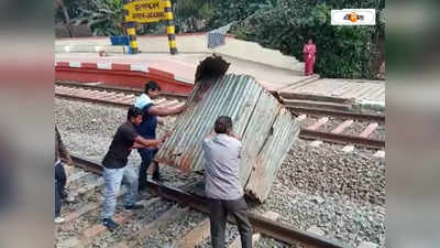 Sealdah Train : জগদ্দল স্টেশনে হকার উচ্ছেদ অভিযান, পুনর্বাসনের দাবি তৃণমূল শ্রমিক সংগঠনের