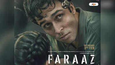 Faraaz Trailer : ...আপনা ইসলাম ওয়াপস চাহিয়ে, ঢাকায় জঙ্গি হামলার ঝলক হনসলের ছবির ট্রেলারে