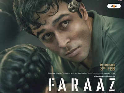 Faraaz Trailer : ...আপনা ইসলাম ওয়াপস চাহিয়ে, ঢাকায় জঙ্গি হামলার ঝলক হনসলের ছবির ট্রেলারে