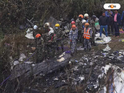 Nepal Plane Crash : ছেলের নামে পুজো দিয়ে ফেরা হল না, নেপালে বিমান দুর্ঘটনায় মৃত উত্তরপ্রদেশের সোনু