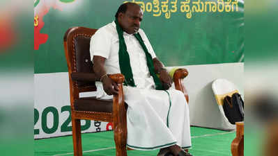 HD Kumaraswamy On Araga Jnanendra-ತಮ್ಮ ಇಲಾಖೆಯಲ್ಲಿ ಏನೆಲ್ಲಾ ನಡೆಯುತ್ತಿತ್ತೆಂದು ಆರಗ ಜ್ಞಾನೇಂದ್ರಗೆ ಗೊತ್ತಿರಲಿಲ್ಲವೇ?