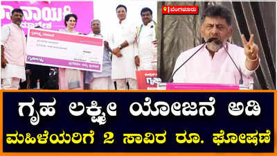 Congress : ಅರಮನೆ ಮೈದಾನದಲ್ಲಿ ಕಾಂಗ್ರೆಸ್‌ನ ನಾ ನಾಯಕಿ ಸಮಾವೇಶದಲ್ಲಿ ನಾರಿ ಶಕ್ತಿ ಅನಾವರಣ