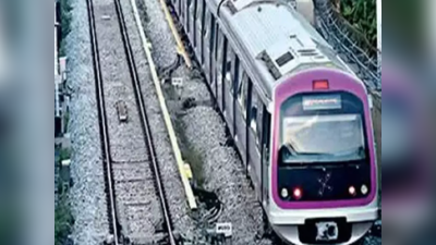 Namma Metro: ನಮ್ಮ ಮೆಟ್ರೋದಲ್ಲಿ ವೈಟ್‌ಫೀಲ್ಡ್‌ನಿಂದ ಕೆಆರ್‌ ಪುರಂ ತಲುಪಲು ಕೇವಲ 24 ನಿಮಿಷ ಸಾಕು!