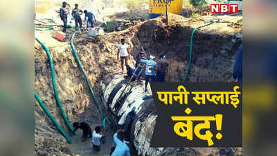 जयपुर को नहीं मिलेगा बिसलपुर का पानी? 4 दिन बाद भी एक्सपर्ट नहीं निकाल पाए हल, अब यही एक रास्ता