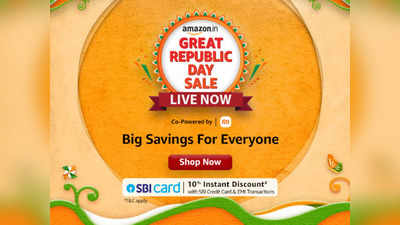 Great Republic Day Sale: 50% तक की छूट के साथ पाएं लेटेस्ट Electronic Accessories, चेक करें ये शानदार लिस्ट