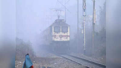 रेलवे पर कोहरे का टॉर्चर, घंटों की देरी से चल रही ट्रेनें, यहां चेक करें पूरी लिस्ट