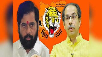 Shiv Sena Symbol: धनुष-बाण किसका? उद्धव ठाकरे बनाम एकनाथ शिंदे के दावों पर चुनाव आयोग आज कर सकता है फैसला