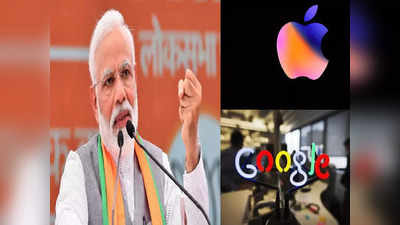 PM Narendra Modi Decision: Apple और Google की नहीं चलेगी इंडिया में! पीएम मोदी के दांव के आगे सब फेल, आ रहा स्वदेशी IndOS