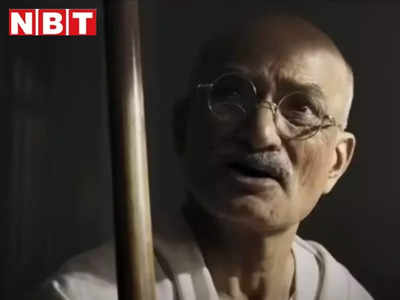 Gandhi Godse: बापू के परपोते तुषार गांधी भड़के, कहा- उन्‍होंने हत्‍यारे नाथूराम गोडसे को हीरो बना दिया