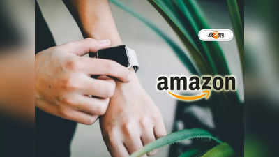 Amazon Great Republic Day Sale 2023: অ্যামাজন সেলে 7000 টাকার স্মার্টওয়াচ পেয়ে যান 1,500-এ, সেরা অফারগুলি দেখে নিন