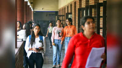 DU: 2023-24 सेशन के लिए अप्रैल में शुरू हो सकती है एडमिशन प्रक्रिया