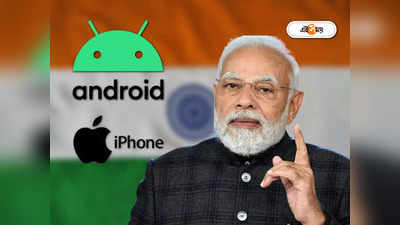 InsOS: ভারতে বন্ধ হবে Android ও iPhone! প্রধানমন্ত্রী মোদীর নেতৃত্বে আসছে নতুন মোবাইল অপারেটিং সিস্টেম