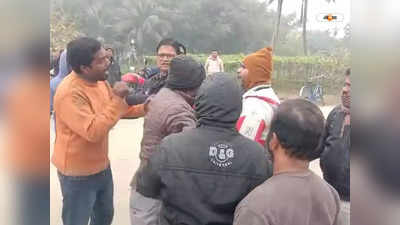 TMC-BJP in Darjeeling Clash : কেন্দ্রীয় প্রতিনিধি দল ফিরে যেতেই TMC-BJP হাতাহাতি, উত্তপ্ত ফাঁসিদেওয়া