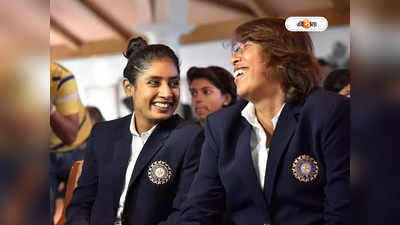 Women IPL : IPL-ই লক্ষ্য, অবসর ভেঙে ফিরছেন মিতালি রাজ-ঝুলন গোস্বামী?